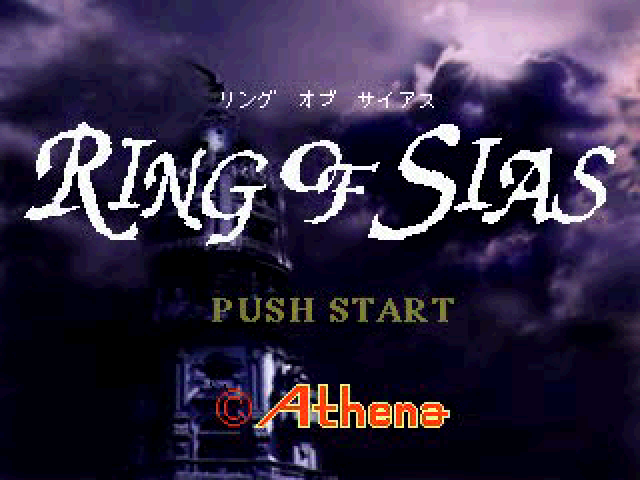 Ring Of Sias — sstitle (JP)