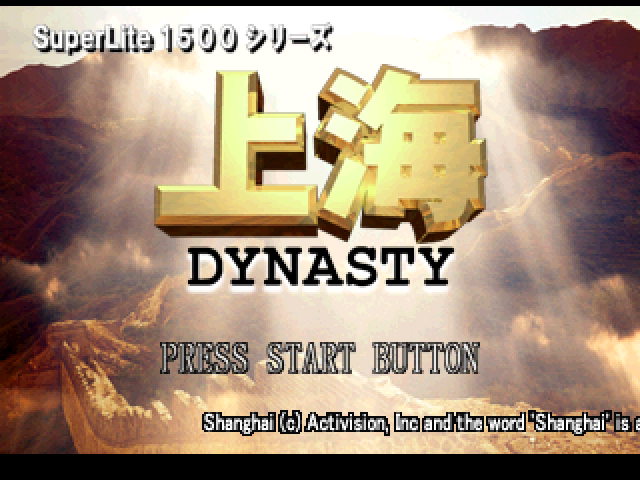 Shanghai Dynasty (superlite 1500 Series) — sstitle (JP)