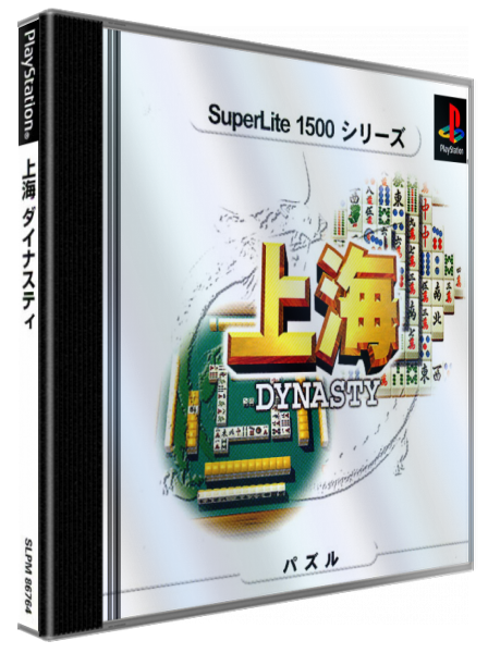 Shanghai Dynasty (superlite 1500 Series) — box-3D (JP)