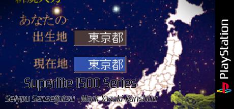 Kaiteiban Shichuu Suimei - Mark Yazaki Kanshuu — steamgrid