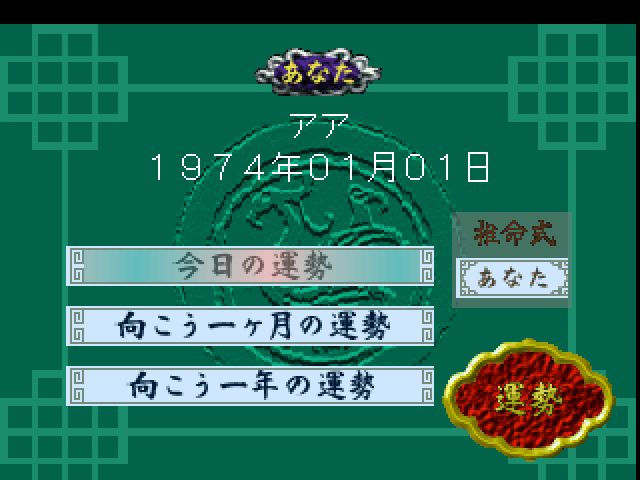 Kaiteiban Shichuu Suimei - Mark Yazaki Kanshuu — ss (JP)