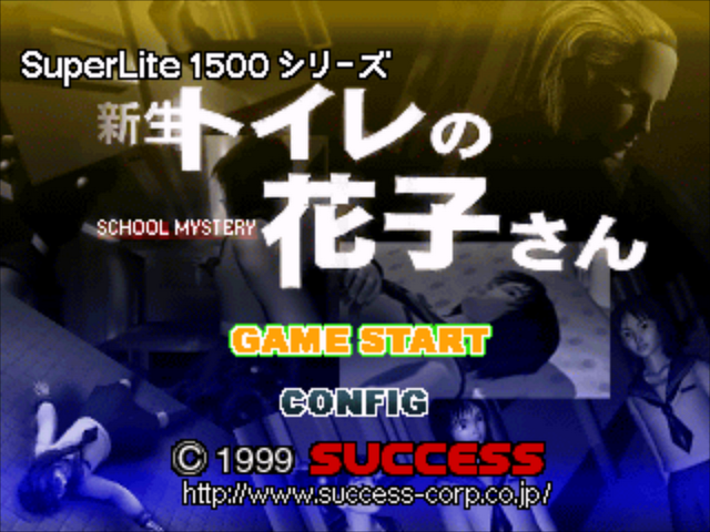 Shinsei Toire No Hanako-san (superlite 1500 Series) — sstitle (JP)