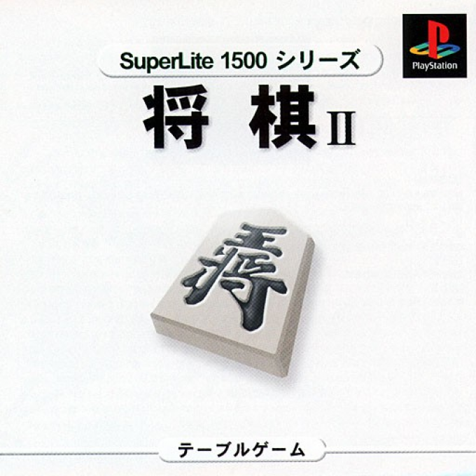 Shogi 2 (superlite 1500 Series) box art