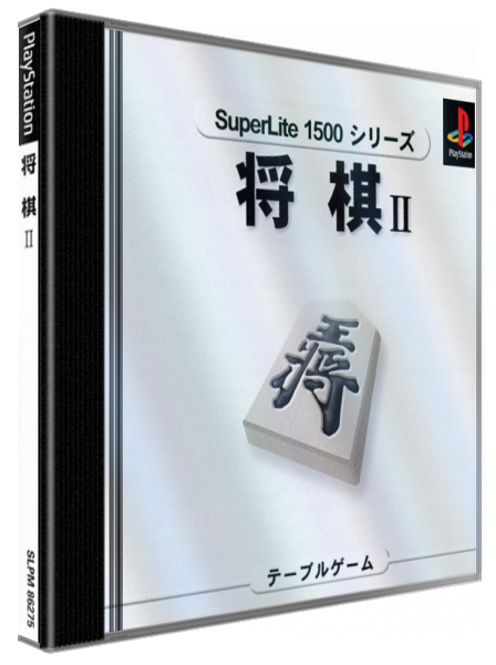 Shogi 2 (superlite 1500 Series) — box-3D (JP)