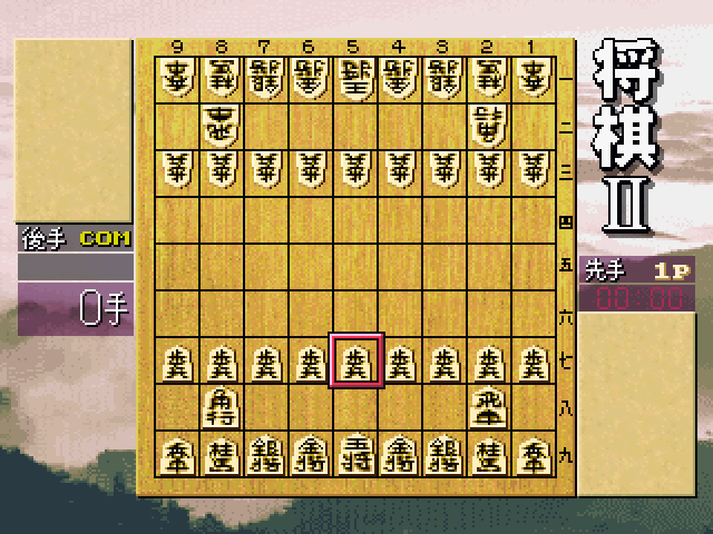 Shogi 2 (superlite 1500 Series) — ss (JP)