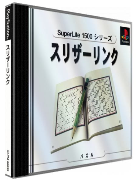Slither Link (superlite 1500 Series) — box-3D (JP)