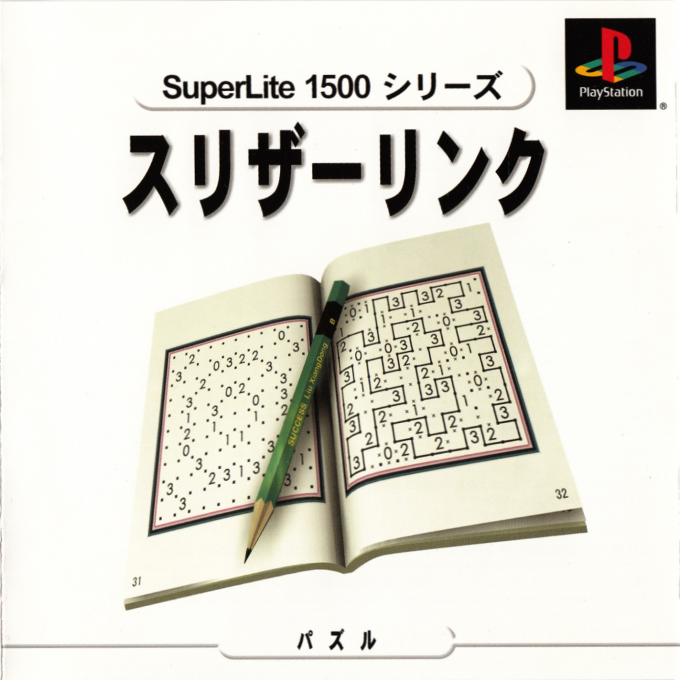 Slither Link (superlite 1500 Series) box art