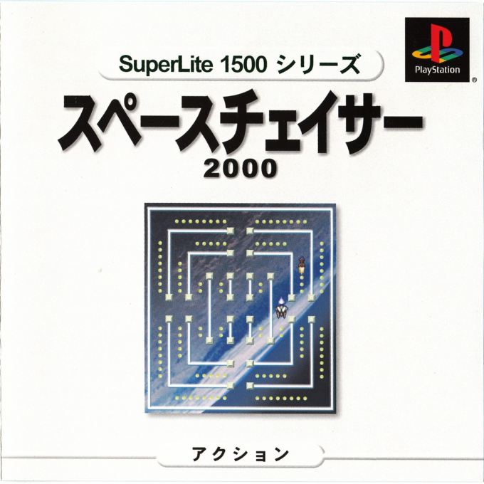 Space Chaser 2000 (superlite 1500 Series) box art