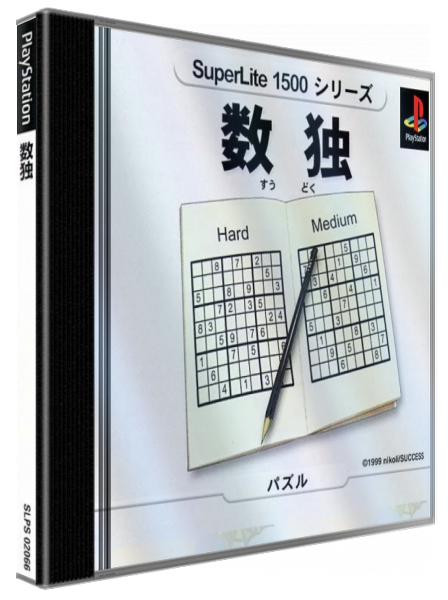 Sudoku (superlite 1500 Series) — box-3D (JP)