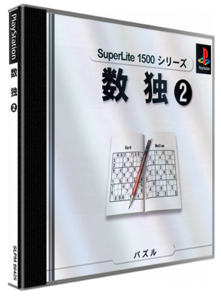 Sudoku 2 (superlite 1500 Series) — box-3D (JP)