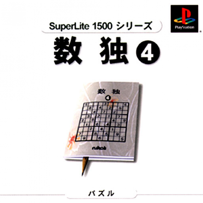 Sudoku 4 (superlite 1500 Series) box art