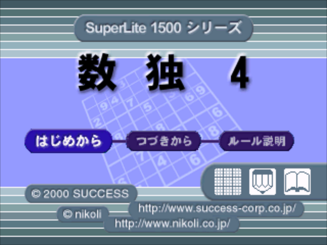 Sudoku 4 (superlite 1500 Series) — sstitle (JP)