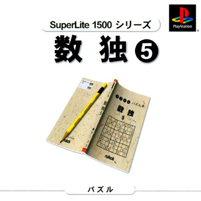 Sudoku 5 (superlite 1500 Series) box art