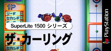 Curling (superlite 1500 Series) — steamgrid