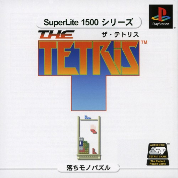 Tetris (superlite 1500 Series) box art