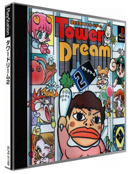 SuperLite 1500 Series - Tower Dream 2 — box-3D (JP)
