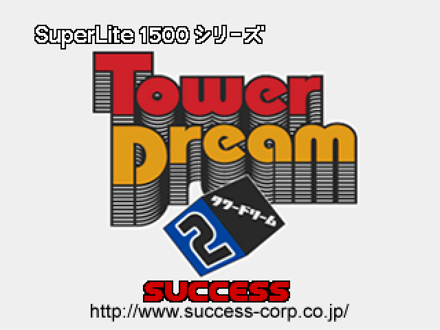 SuperLite 1500 Series - Tower Dream 2 — sstitle (JP)