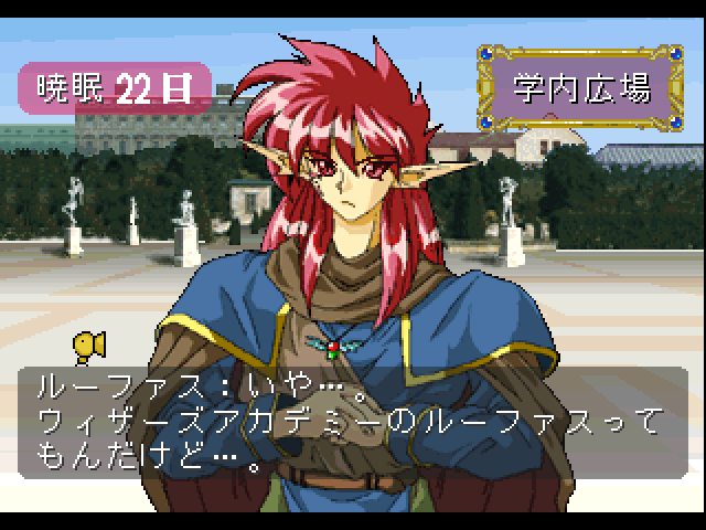 Wizard's Harmony — ss (JP)