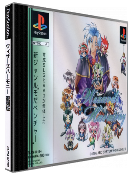 Wizard's Harmony — box-3D (JP)