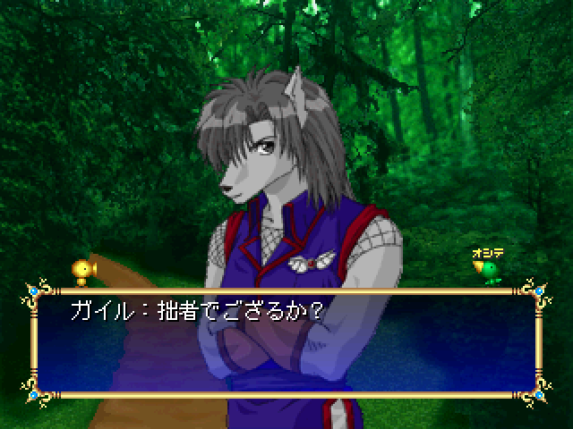 Wizard's Harmony 2 — ss (JP)