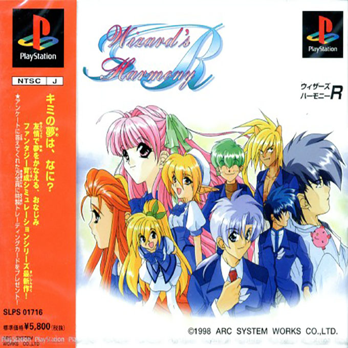 Wizard's Harmony R box art