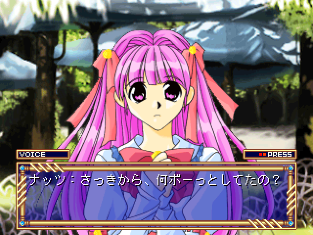 Wizard's Harmony R — ss (JP)