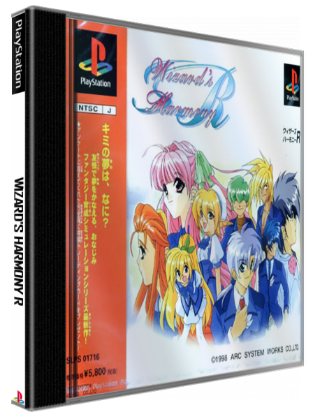 Wizard's Harmony R — box-3D (JP)