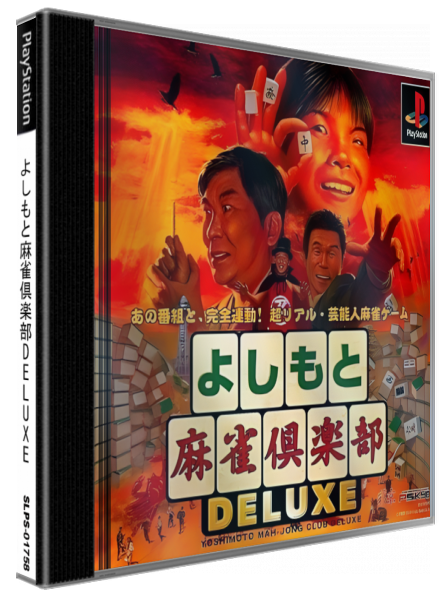 Yoshimoto Mahjong Club Deluxe — box-3D (JP)