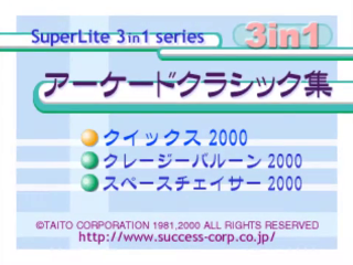 Arcade Classic-shu (3in1 Series) — sstitle (JP)