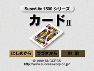 SuperLite 3in1 Series - Card Game-shuu — sstitle (JP)