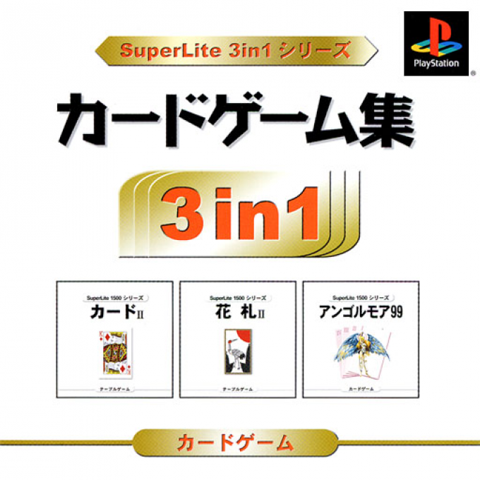 SuperLite 3in1 Series - Card Game-shuu box art