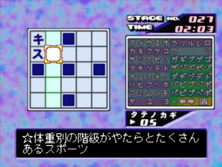 Superlite 3 in 1 - Series Nankuro-Syuu — ss (JP)
