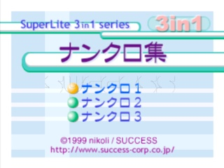 Nankuro-shu (3in1 Series) — sstitle (JP)