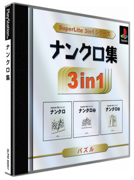 Nankuro-shu (3in1 Series) — box-3D (JP)