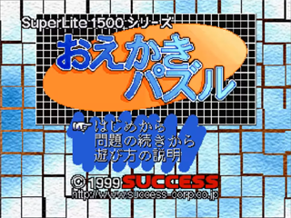 Oekaki Puzzle-shu (3in1 Series) — sstitle (JP)
