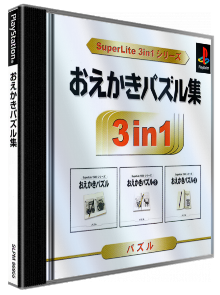 Oekaki Puzzle-shu (3in1 Series) — box-3D (JP)