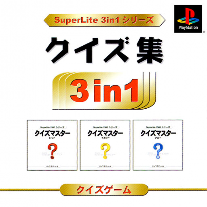 Quiz-shu (3in1 Series) box art