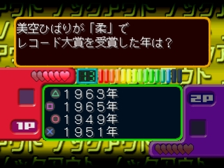 Quiz-shu (3in1 Series) — ss (JP)