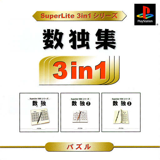 SuperLite 3in1 Series - Suudoku-shuu box art