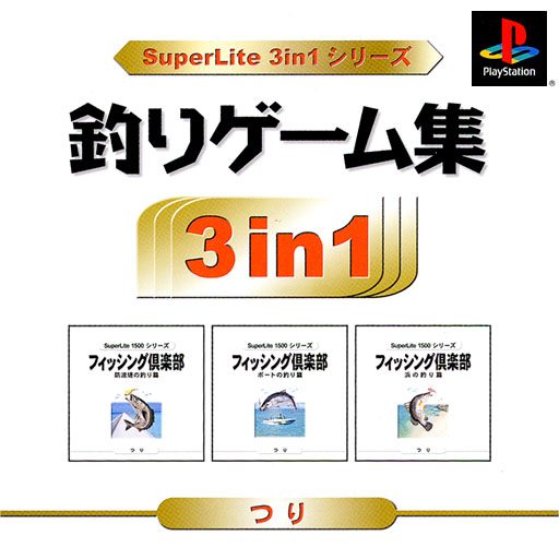 SuperLite 3in1 Series - Tsuri-shuu box art