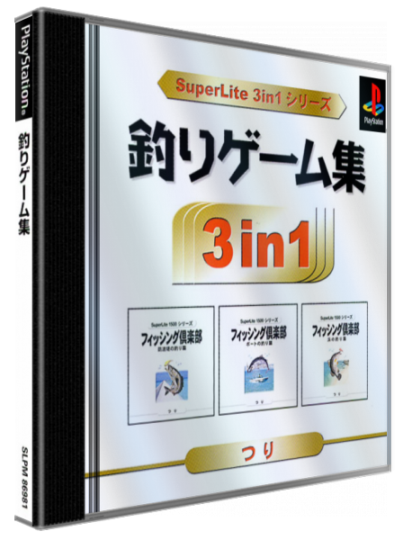 SuperLite 3in1 Series - Tsuri-shuu — box-3D (JP)