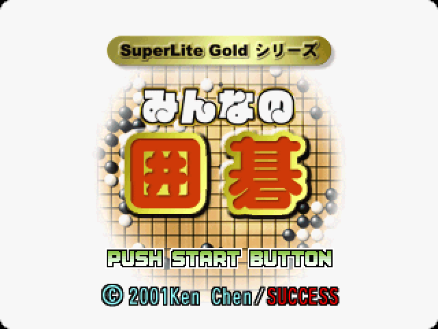 Minna No Igo (gold Series) — sstitle (JP)