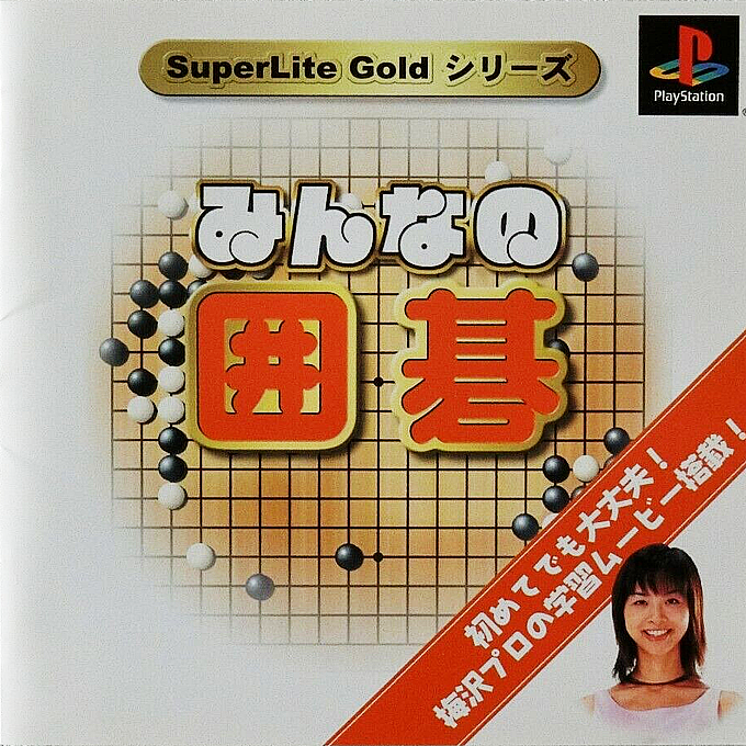 Minna No Igo (gold Series) box art