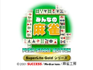 Minna No Mahjong (gold Series) — sstitle (JP)