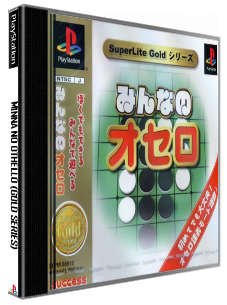 Minna No Othello (gold Series) — box-3D (JP)