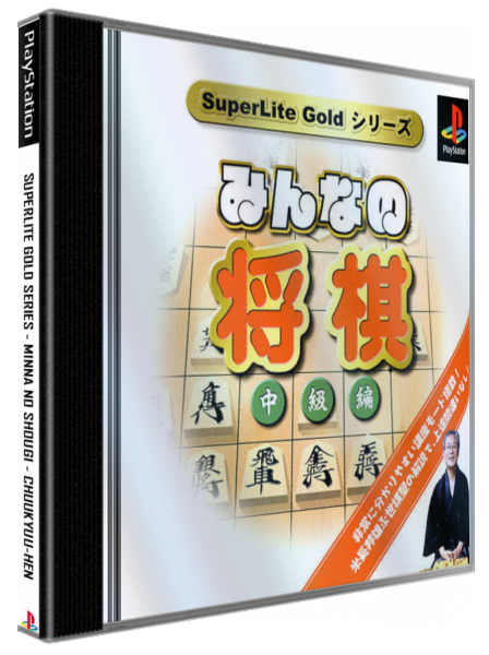 SuperLite Gold Series - Minna no Shougi - Chuukyuu-hen — box-3D (JP)