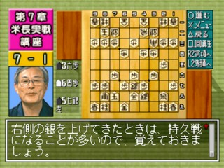Minna no Shougi - Joukyuu-hen (Gold Series) — ss (JP)