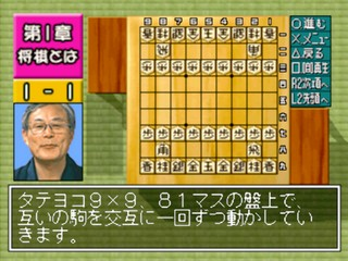 Minna No Shougi - Shokyu Hen (gold Series) — ss (JP)