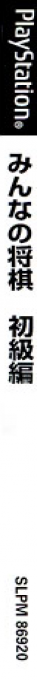 Minna No Shougi - Shokyu Hen (gold Series) — box-2D-side (JP)