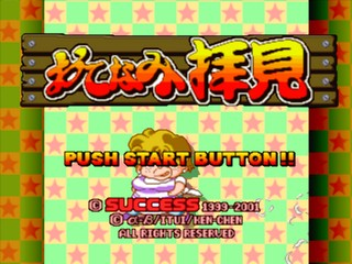 Otenami Haiken (gold Series) — sstitle (JP)